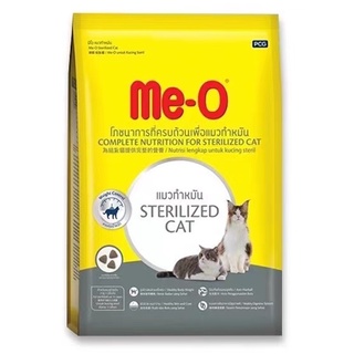 ME-O อาหารแมวเม็ด สูตรแมวทำหมัน Sterilized Cat ขนาด 1.1 kg