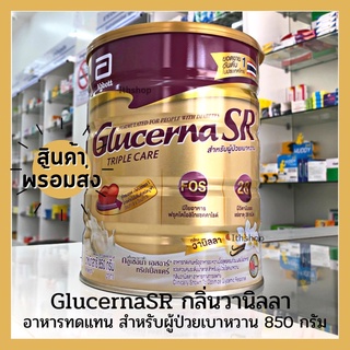 💛พร้อมส่ง💛 GlucernaSR อาหารทดแทนสำหรับผู้ป่วยเบาหวานขนาด 850 กรัม