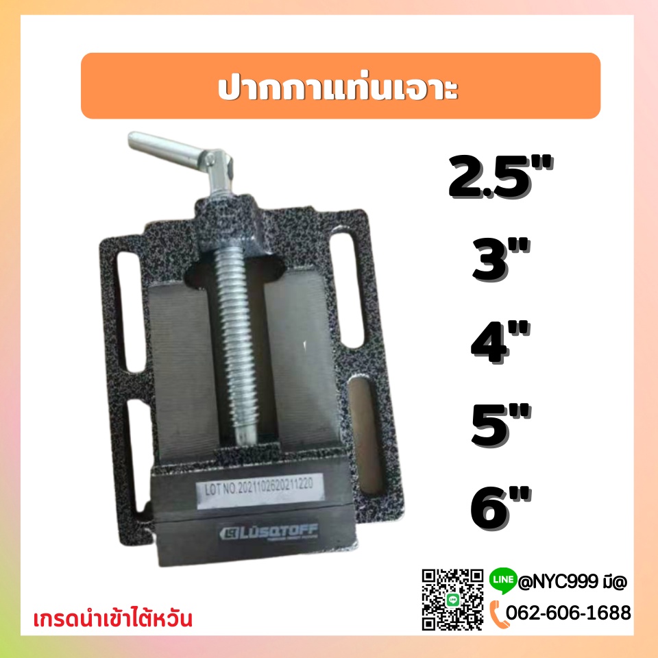 *พร้อมส่ง* ปากกาแท่นเจาะ 2.5 3 4 5 6 นิ้ว ปากกาแท่นสว่านชั้นเดียว ปากกาจับชิ้นงาน bench vice vise
