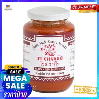 El Charro Salsa Roja 400g เอลชาร์โรซัลซ่าโรจา 400 กรัม