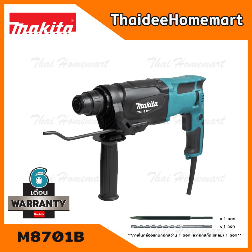 MAKITA สว่านโรตารี่ 3 ระบบ 26 มม. M8701B26 (800วัตต์) รับประกันศูนย์ 1 ปี