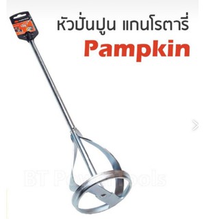 🔥ลด 200 ใส่โค้ด INCLM11🔥 PUMPKIN ดอกสว่าน ปั่นผสมสี/ปูน ใช้สว่านแกนโรตารี่ 16142 a1