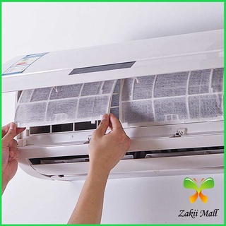 Zakii Mall [A689] แผ่นกรองอากาศ แผ่นกรองฝุ่น ช่วยกรองฝุ่นขนาดเล็ก PM 2.5 Air conditioning filter