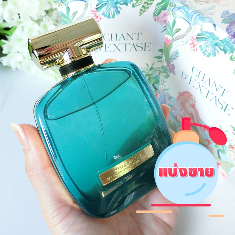 Nina Ricci Chant D'Extase EDP น้ำหอมแท้ แบ่งขาย