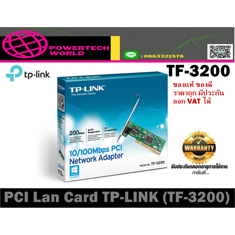 PCI Lan Card TP-LINK (TF-3200) | Shopee Thailand