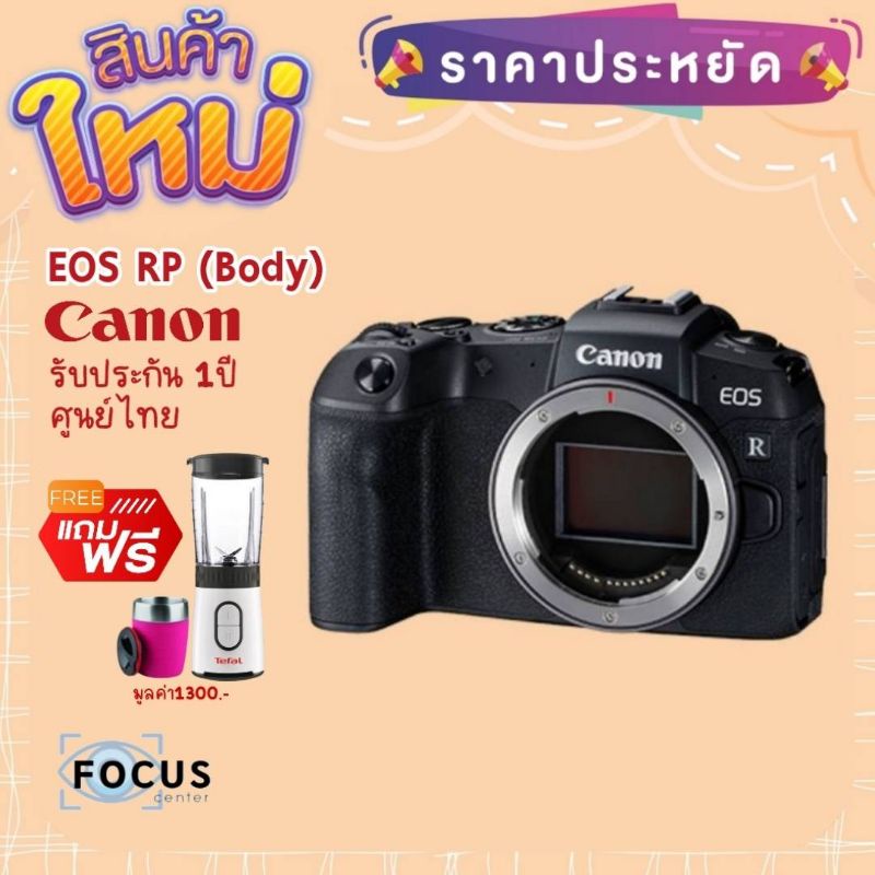 Canon Camera Eos Rp (body)​ รับประกันศูนย์ไทย 1ปี