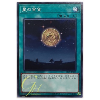 [CP19-JP003] Gold Moon Coin (Common)