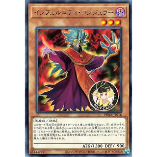 [Yugioh] PHRA-JP016 "Infernity Conjuror"