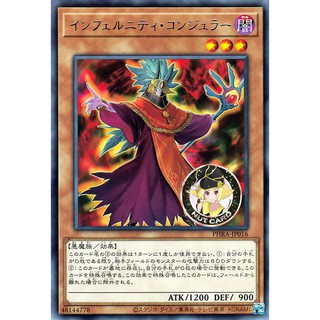 [Yugioh] PHRA-JP016 "Infernity Conjuror"