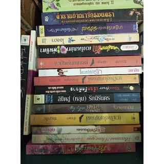 หนังสือนิยาย มือสอง ขายเล่มละ25บาท