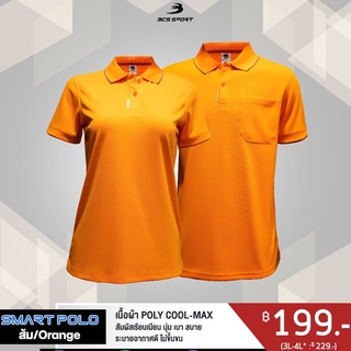 BCS SPORT เสื้อคอโปโลแขนสั้น SMART POLO สีส้ม (มีไซส์ S-8L) รหัส P004 เนื้อผ้า POLY COOL-MAX