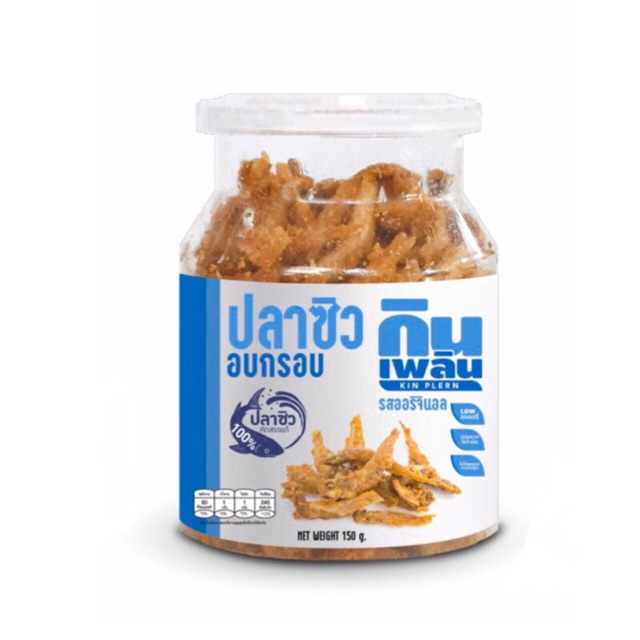 (กรอกโค้ด JULY77 ลด 40% max 80) ปลาซิวอบกรอบ ไร้น้ำมัน กินเพลิน KIN PLERN