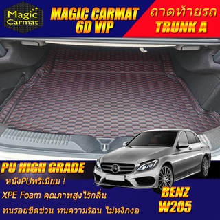 Benz W205 2014-2019  (เฉพาะถาดท้ายรถแบบ A ) ถาดท้ายรถ C43 C180 C200 C220 C220d C250 C300 C300e C350 พรม6D VIP High Grade