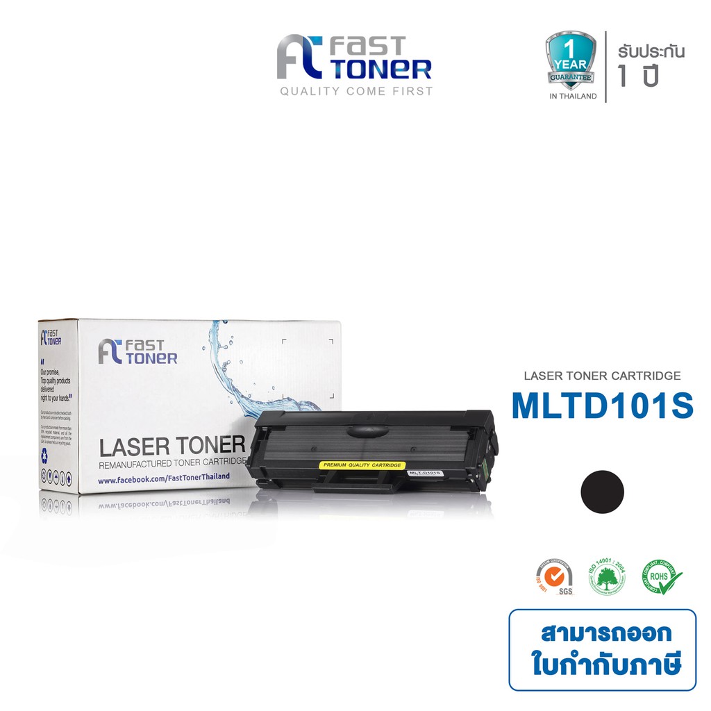 Fast toner หมึกเทียบเท่า Samsung MLT-D101S Black สำหรับ Samsung ML-2160/ 2165/ SCX-3400/ 3405