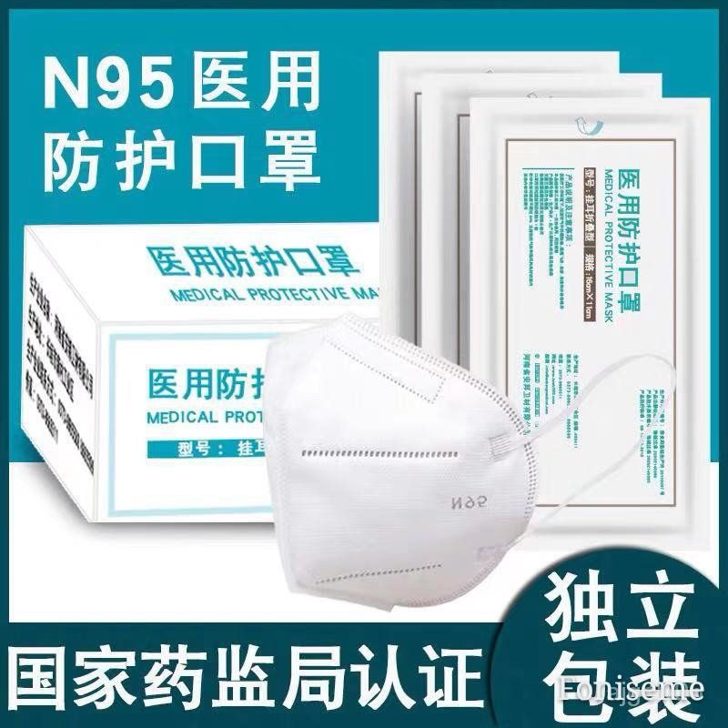 Medical protective mask หน้ากากอนามัยN95 •มาตรฐาน​แผ่นกรองเชื้อมากกว่า99%