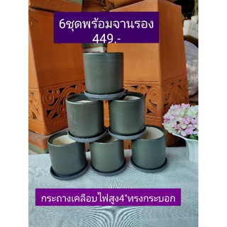 กระถางเคลือบไฟสูง4"โมเดิร์น(ทรงกระบอก)6ขุดพร้อมจานรอง ดำ ขาว