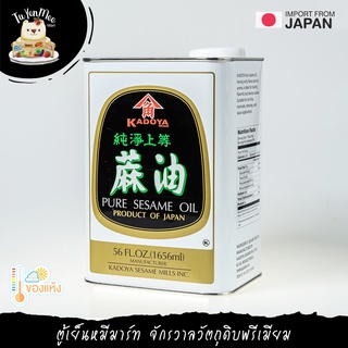 1.6KG/BTL น้ำมันงาญี่ปุ่น (KADOYA BRAND) GOMA ABURA