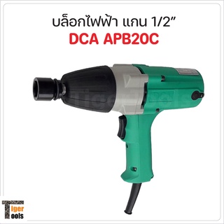 DCA บล็อกไฟฟ้า รุ่น APB 20C ขนาด 4 หุน ผลิตจากวัสดุคุณภาพดี แข็งแรงทนทาน ราคาประหยัด