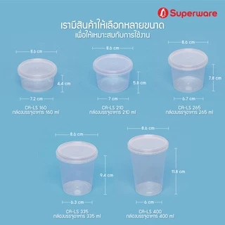 Srithai Superware กล่องพลาสติกใส่อาหาร กระปุกพลาสติกใส่ขนม ทรงกลมฝาล็อค ขนาด 400 ml. จำนวน 25 ชุด