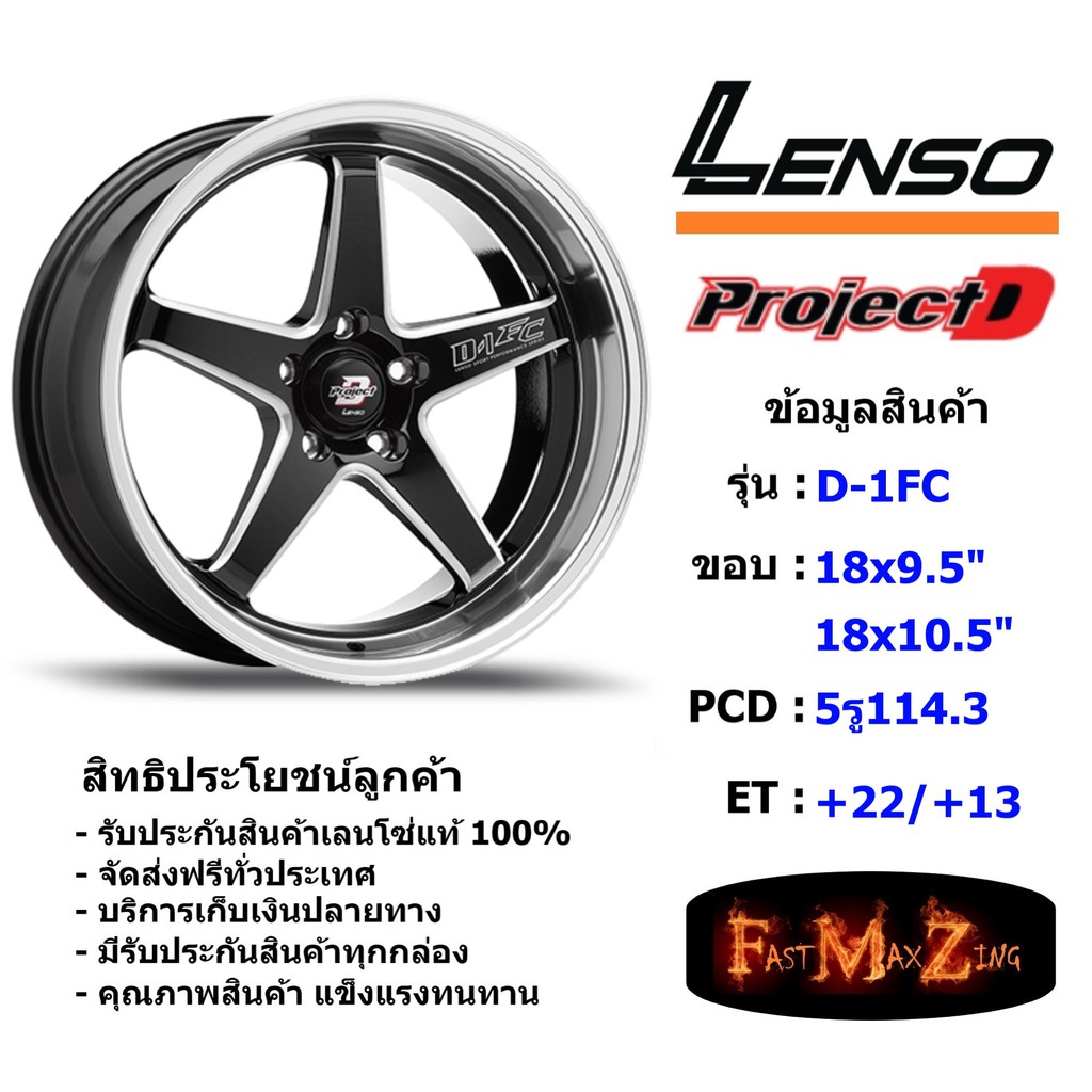 Lenso Wheel D-1FC ขอบ 18x9.5"/10.5" 5รู114.3 ET+22/+13 สีBKWMA แม็กเลนโซ่ ล้อแม็ก เลนโซ่ lenso18 แม็