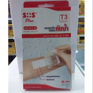 SOS Plus รุ่น T3 พลาสเตอร์ใสปิดแผลกันน้ำ