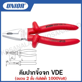 Unior  คีมปากจิ้งจก VDE ฉนวน 2 ชั้น กันไฟฟ้า ขนาด 5.1/2 นิ้ว ถึง 9 นิ้ว 1000Volt รุ่น 406DP VDE (406/1VDEDP)