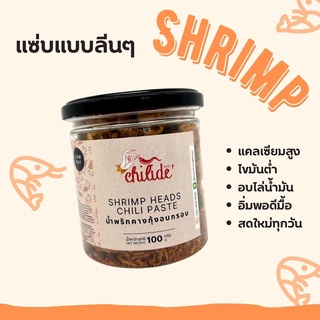 คางกุ้งอบกรอบลีนๆ (โซเดียมต่ำ)