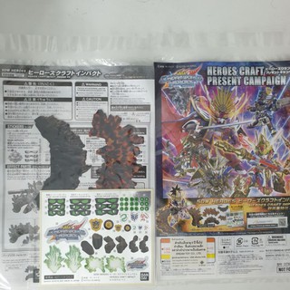 ⭐TGS⭐ SDW New Sticker  effect Part 03 (Bandai)(SD)