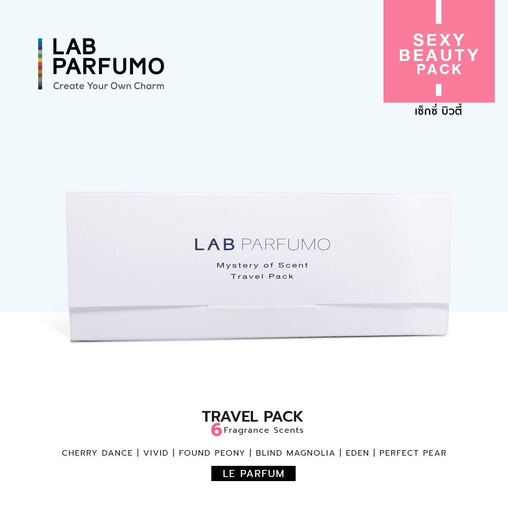 LAB Parfumo Sexy Beauty Pack น้ำหอม (EDP) แพ็ค 6 หลอดๆ ละ 4 ml แถมฟรี ...