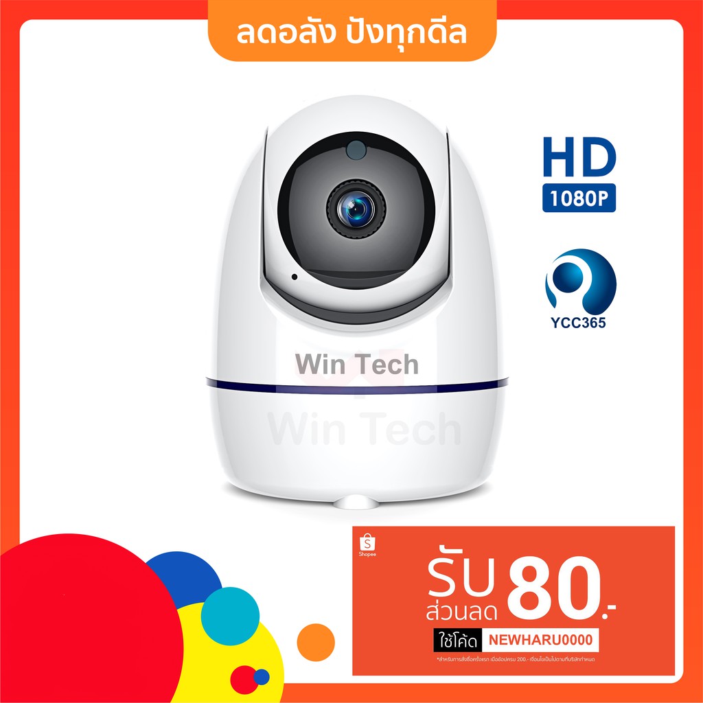 IP Camera กล้องวงจรปิด MC2MP-288Z 1080P 2 ล้านพิกเซล