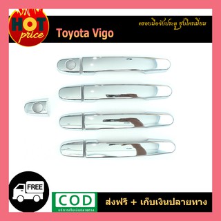 มือจับประตู VIGO ชุบโครเมี่ยม