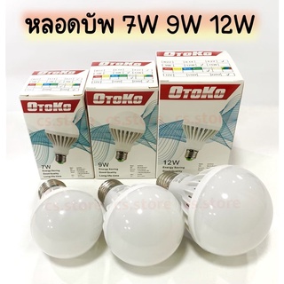 OTOKO หลอดบับ 7W 9W 12W หลอดไฟ หลอดไฟLED หลอดประหยัดพลังงาน ขั้วเกลียว E27 220V 50Hz แสงสีขาว