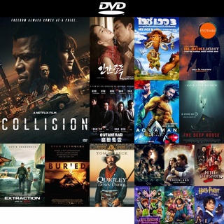 DVD หนังขายดี Collision (2022) ปะทะเดือด วันอันตราย ดีวีดีหนังใหม่ CD2022 ราคาถูก มีปลายทาง