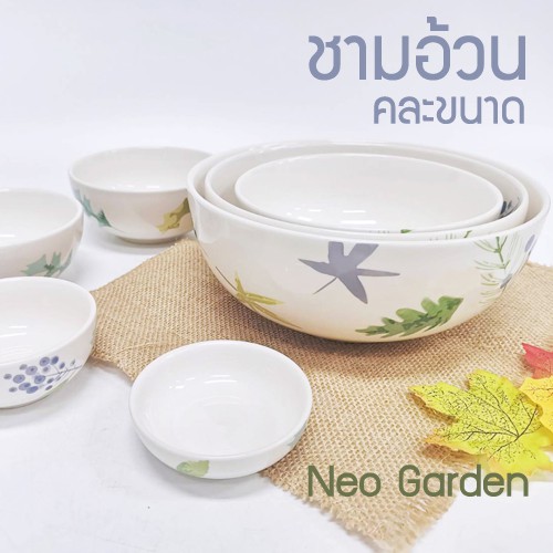 INDRA CERAMIC ชุดชามเซรามิกเข้าไมโครเวฟได้ ลายนีโอการ์เด้น