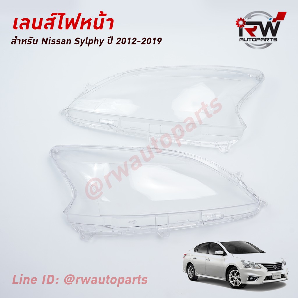 ฝาครอบเลนส์ไฟหน้า/พลาสติกครอบเลนส์ไฟหน้า NISSAN SYLPHY ปี 2012-2019