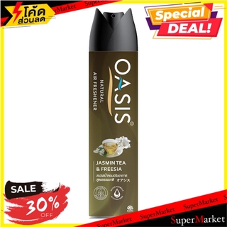 ว๊าว🍟 สเปรย์ปรับอากาศ OASIS จัสมิน ที 320 ml. น้ำหอมปรับอากาศ AIR FRESHENER SPRAY OASIS 320ML JASMINE TEA &amp; FREESIA