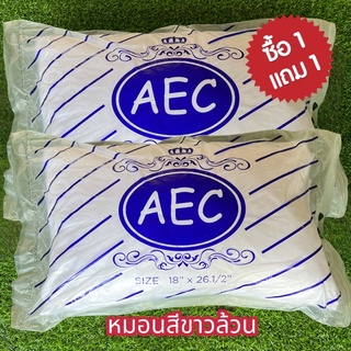 หมอน1แถม1 หมอน2ใบ หมอนใยสังเคราะห์แท้100% นุ่มสบาย สีขาวล้วน ขนาด18x26.5นิ้วป้องกันแบคทีเรีย