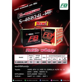 FB Battery รุ่น 46B24 MF(กึ่งแห้ง)