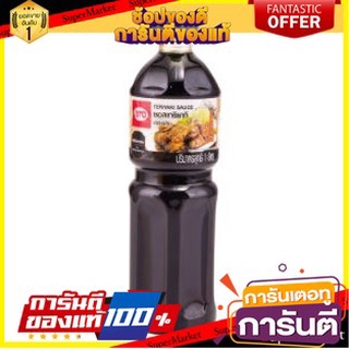 💥โปร💥 ซอสเทอริยากิ ตราเอโร่  1000ml 1L Teriyaki Japanese Sauce 🚚💨