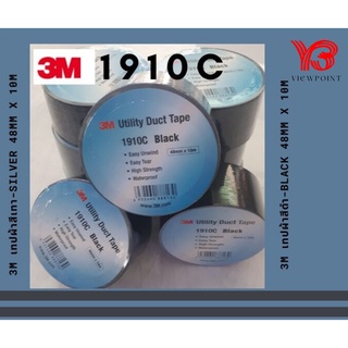 #3M เทปผ้า 1910C สีดำ , สีเทา ขนาด 48มม.x10เมตร #ยกแพ๊คจ้า 3 ม้วน 6 ม้วน (3M Utility Duct Tape Black , Silver 48MM x 10M