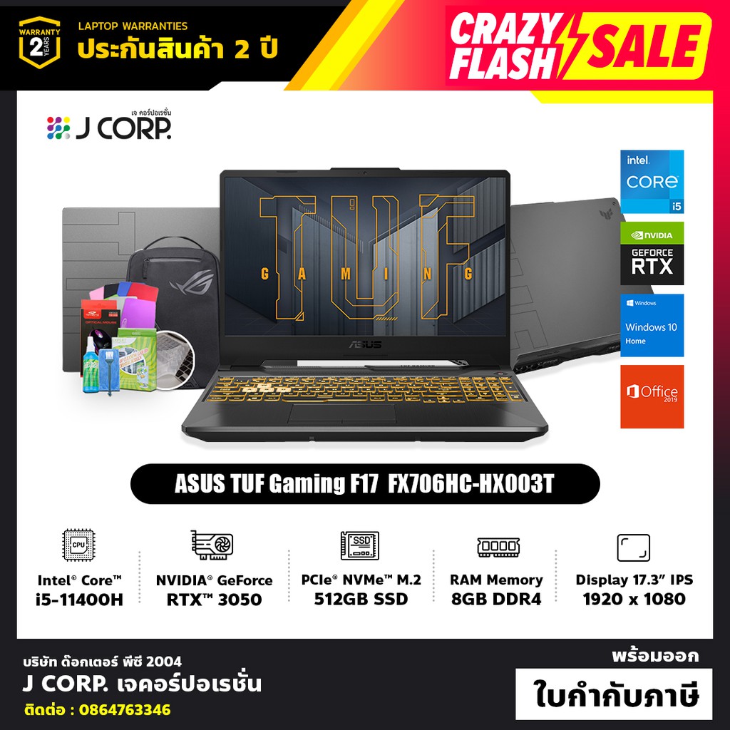 โน๊ตบุ๊ค ASUS TUF Gaming F17 FX706HC-HX003T / Intel® Core™ i5-11400H / RTX 3050 / รับประกัน 2 ปี