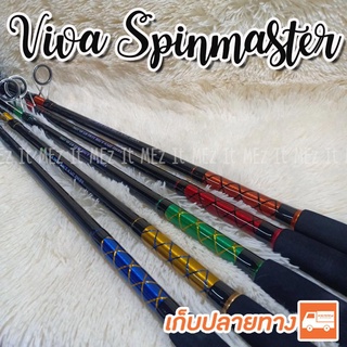 คันหน้าดิน Viva SpinMaster 2020 Lure wt. 80-120 G. Spinning