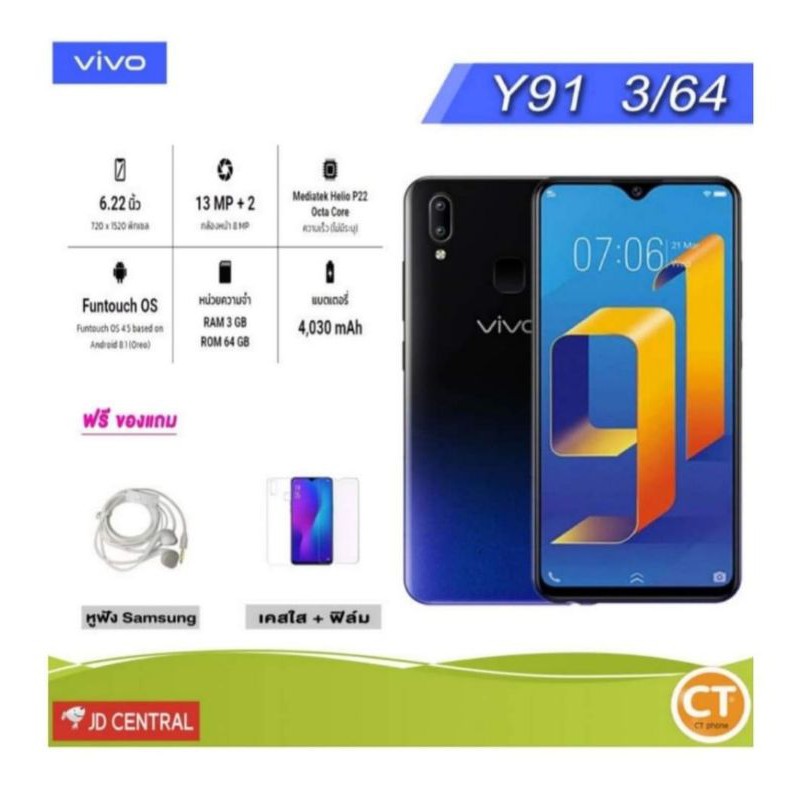 โทรศัพท์มือถือ VIVO Y91 RAM 3 / ROM 64 Shopee Thailand