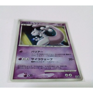 Pokemon TCG Mewtwo 10th Anniversary Movie Promo Holo Limited 2007