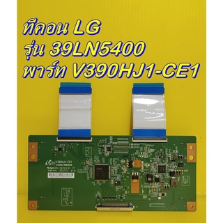 ทีคอนT-CON LG รุ่น 39LN5400 พาร์ท V390HJ1-CE1 ของแท้ถอด มือ2