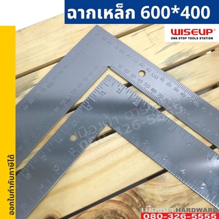 ฉากเหล็ก 600*400 WISEUP ฉากวัดไม้ ไม้ฉากวัดชิ้นงาน ฉาก ตัวแอล 080503