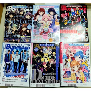 Bushiroad Magazine , Bushiroad Monthly Magazine 7 8 9 10 July August September October