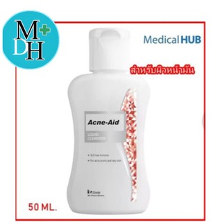 Acne aid แอคเน่เอด ลิขวิด คลีนเซอร์ 50 ml Acne-aid. 16712