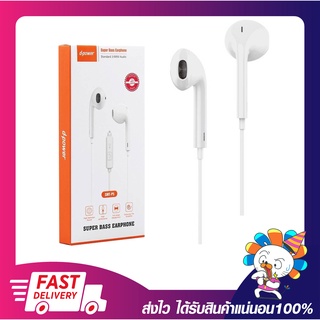 หูฟัง หูฟังมือถือ หูฟังโทรศัพท์ D-Power SMT-P5 Super bass earphone Jack 3.5mm. คุยโทรศัพท์ได้ รับประกัน 6 เดือน