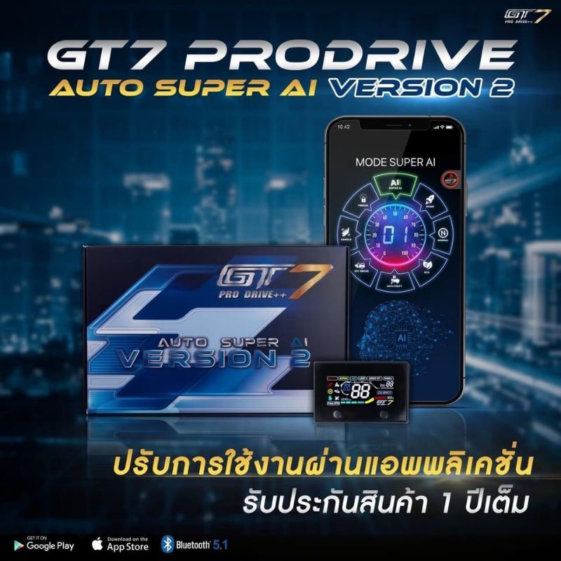 คันเร่งไฟฟ้า GT7 Prodrive